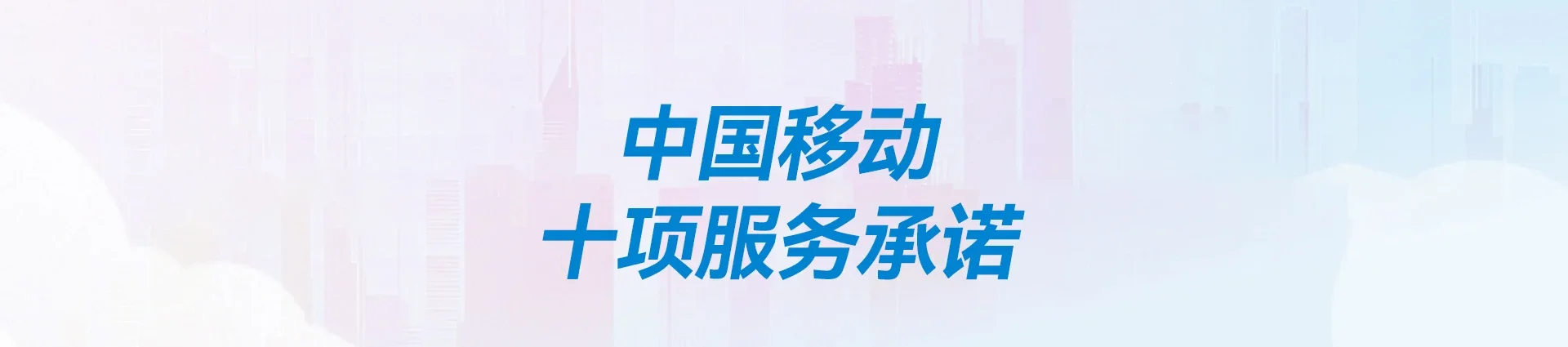 邦溪移动宽带