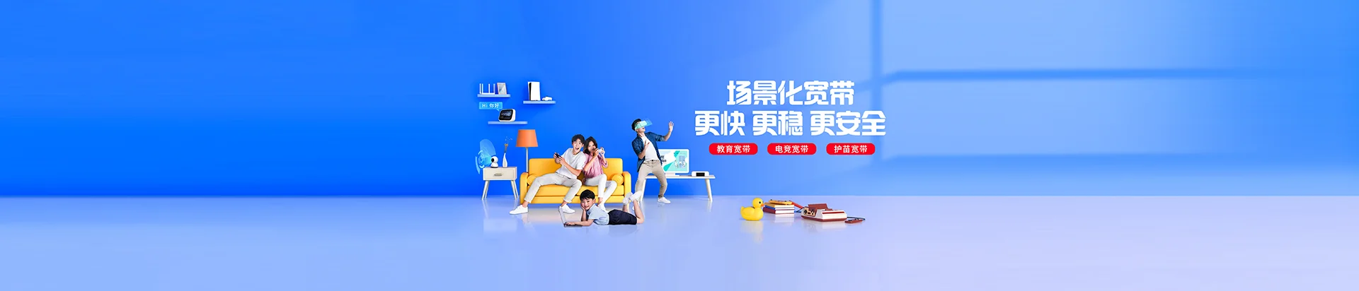 邦溪移动宽带