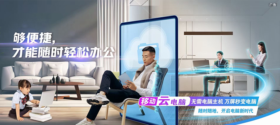 中国移动邦溪移动宽带